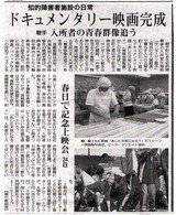 新聞記事