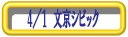文京シビック