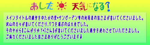 あし天タイトル題字