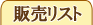 ビデオリスト