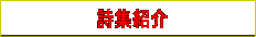 ���a�q�@���W�Љ�